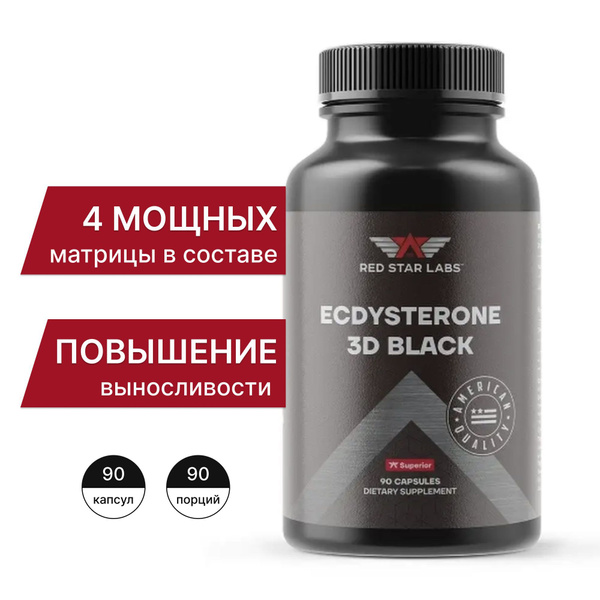 Экдистерон для мужчин Ecdysterone 3D Black Red Star Labs, 90 капсул ...