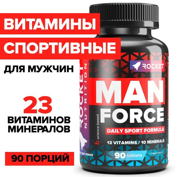 Витамины для мужчины спортивные, комплекс мультивитамины, цинк, железо ...
