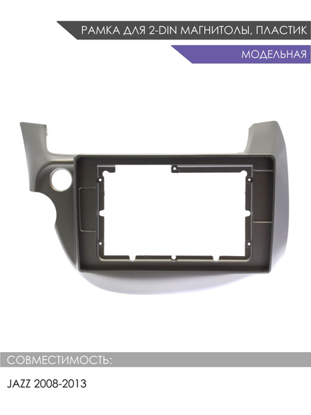 Рамка для магнитолы 2 DIN Honda Jazz 2008-2013 левый руль / Переходная ...