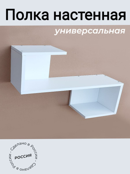 Полка мебель Настенная, 60х20х50 см, 1 шт. - купить по низким ценам в ...