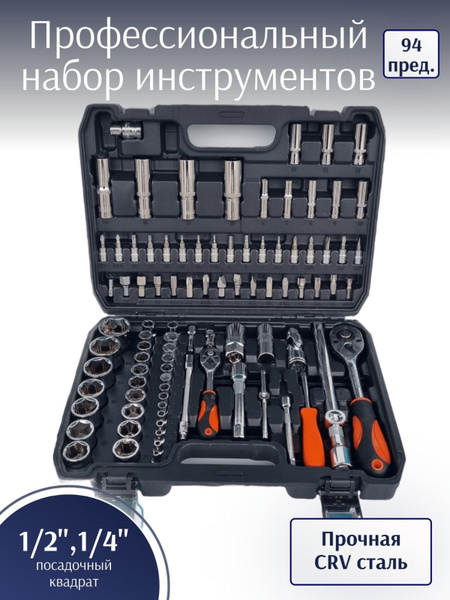 Профессиональный набор инструментов для автомобиля и дома с трещоткой в ...
