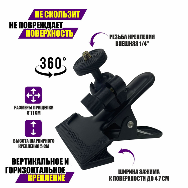 Держатель-прищепка SH-BP с пластиковым шарнирным креплением для ...