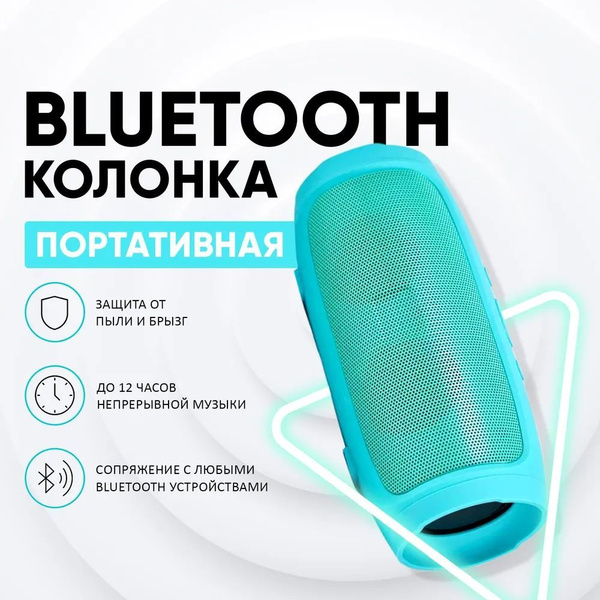 Беспроводная колонка Edem Портативная колонка / недорогие ...