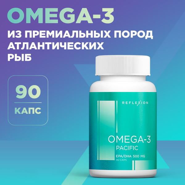 Омега 3 1000 мг 90 капс, ПНЖК Omega 3, Reflexion, Рыбий жир в капсулах ...