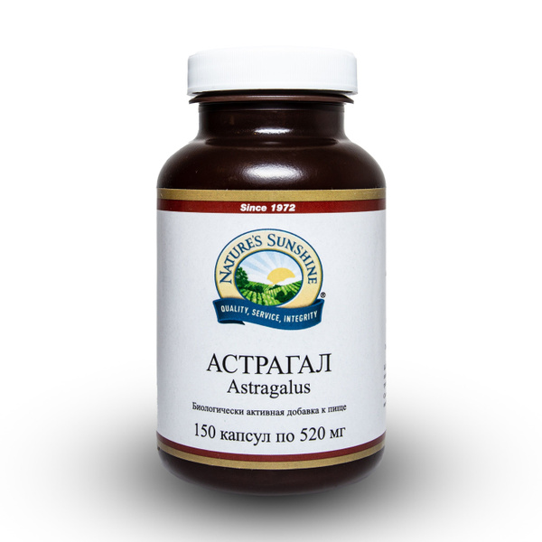 Астрагал НСП / Astragalus NSP 150 капсул - купить с доставкой по ...