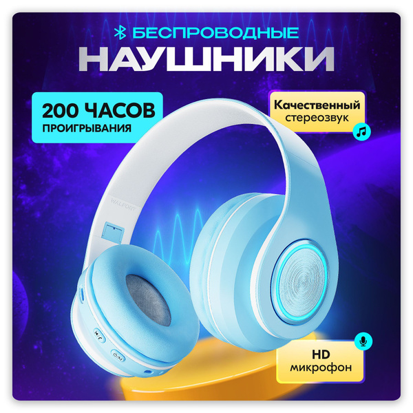 Наушники Полноразмерные Novix NP - купить по доступным ценам в интернет ...
