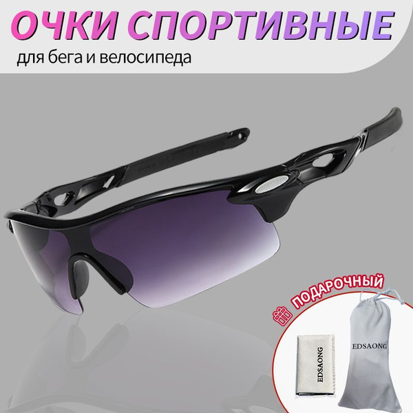 Тактические солнцезащитные очки с защитой UV400, спортивные очки для ...