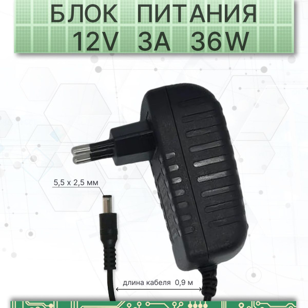 Блок 220 на 12 Вольт. Блок питания для камер видеонаблюдения 12V 3A ...