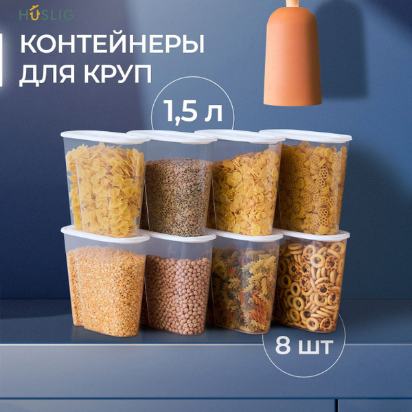 Характеристики Банки под крупы набор 8 штук объемом 1,5 л, HUSLIG ...