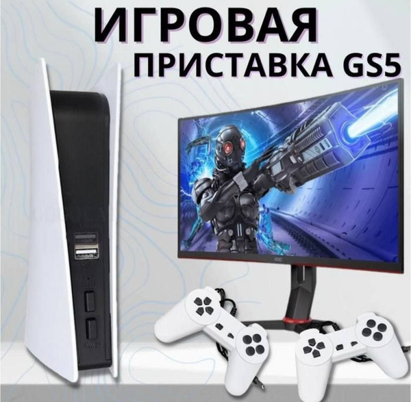 Игровая консоль GAME STATION 5, 200 ретро игр, 2 джойстика ...