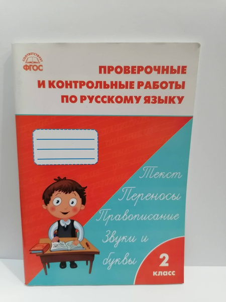 Где Купить Проверочные Работы Максимова 2025 Издания