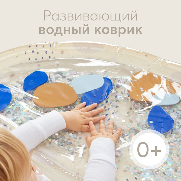331919, Акваковрик детский Happy Baby, водный коврик развивающий для ...