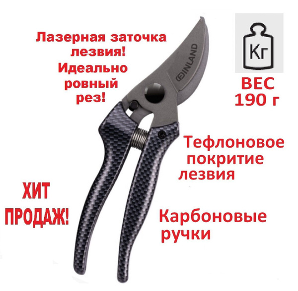 Секатор Finland Finland1711/ Suchkorez17091/ Suchkorez1710/ Finland1711 ...