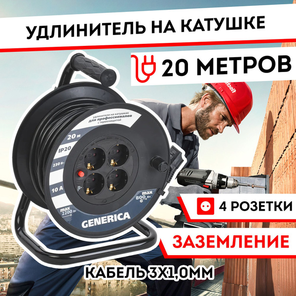 Удлинитель силовой IEK удлинитель-на-катушке-iek 3x1 - купить по низким ...