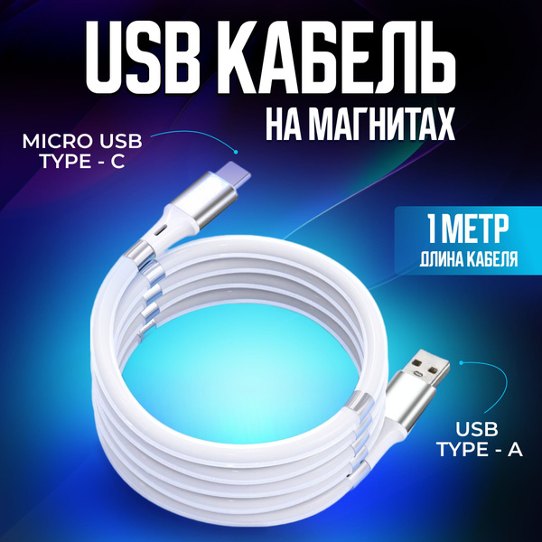 Кабель USB Type-C NEW HORIZONT USB кабель - купить по низкой цене в ...