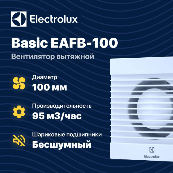 Вентилятор вытяжной 100 мм с обратным клапаном для кухни / ванной ...