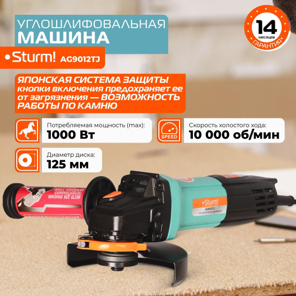Пневматическая УШМ Sturm! AG9012TJ - купить по низким ценам в интернет ...