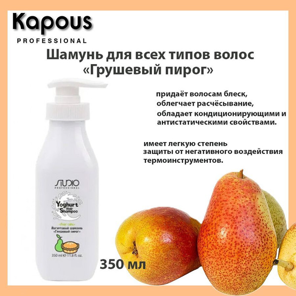 Kapous Шампунь для волос, 350 мл - купить с доставкой по выгодным ценам ...