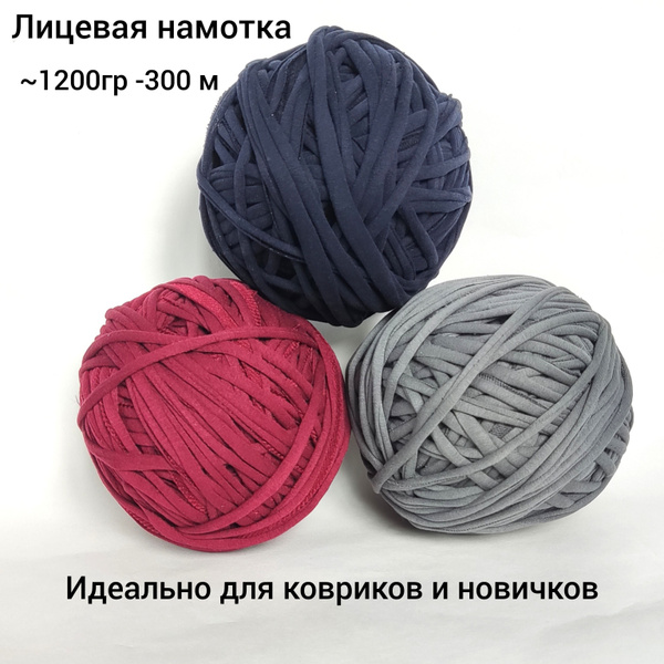 Трикотажная пряжа - купить с доставкой по выгодным ценам в интернет ...