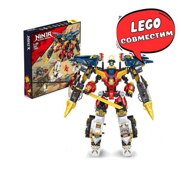 Конструктор Ультра-комбо-робот ниндзя LEGO Сопоставим Ninjago 71765 ...