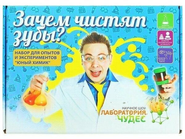 Набор для опытов и экспериментов для детей/Юный химик - купить с ...