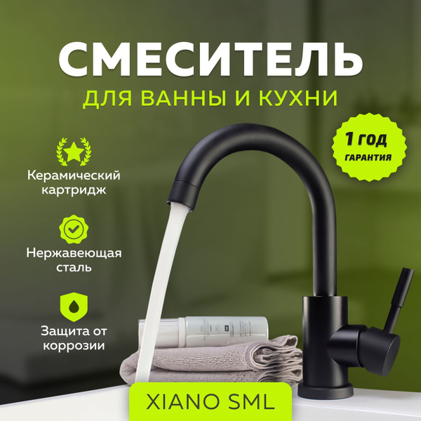 Смеситель InnovaTech для ванны/кухни Xiano SML Нержавеющая сталь ...