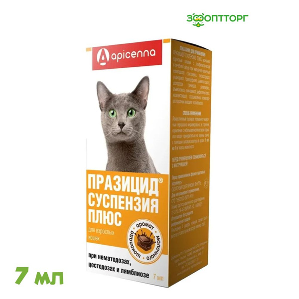 Антигельминтик Apicenna Празицид-суспензия Плюс для кошек 7 мл ...