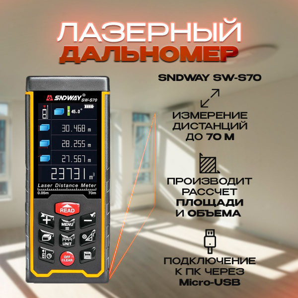 Купить Лазерный дальномер SNDWAY SW-S70, 70 м по выгодной цене в ...