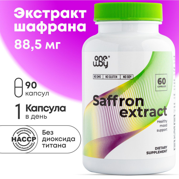 Экстракт шафрана (рыльца, 0.3% сафраналя) 88.5 мг 60 капсул, Saffron ...