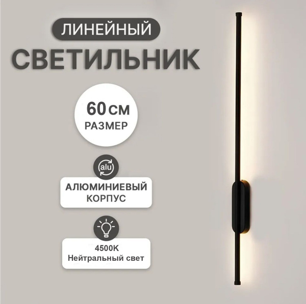 Настенно-потолочный светильник Honor Lighting палка не симметричное ...