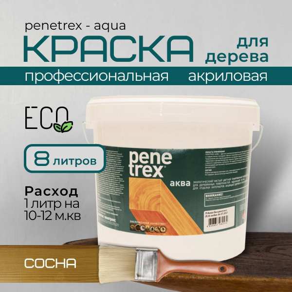 Краска Фабрика Краски Хеми краскааква Фактурная, Быстросохнущая ...
