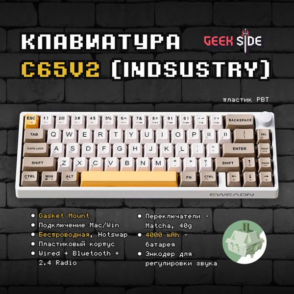 Механическая клавиатура Механическая клавиатура C65v2 купить по низкой ...