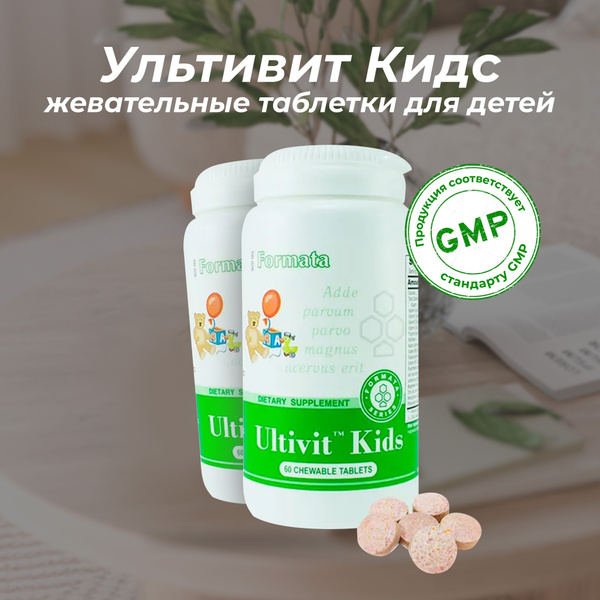 Витамины для детей Ultivit kids Santegra две баночки в комплекте ...
