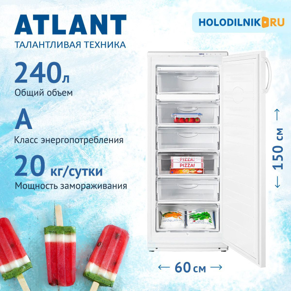 Морозильная камера ATLANT М 7184-003 по низкой цене: отзывы, фото ...