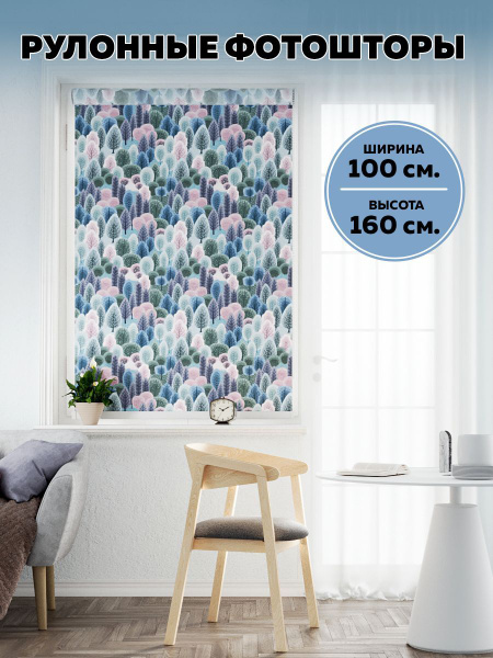 Рулонные шторы Mollyn Home роль шторы 100*160 , размер 160х100 см ...