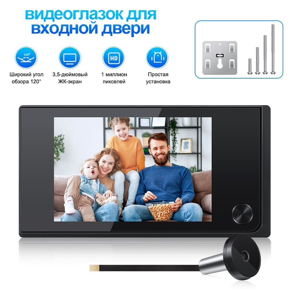видеоглазок для входной двери 3.5 дюйм LCD-экран видеодомофон ...