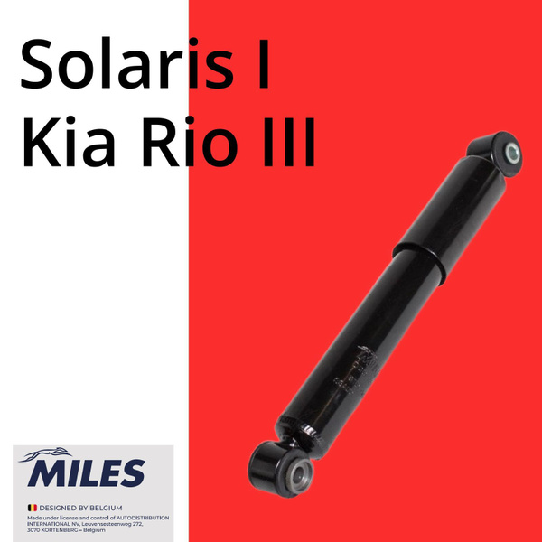 Амортизатор стойка задний Miles Хендай Солярис 1 Hyundai Solaris 1 Киа ...