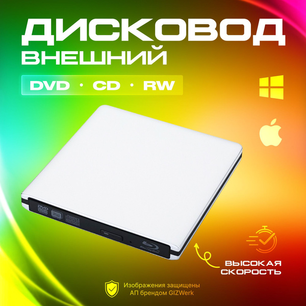 Внешний дисковод для ноутбука DVD-RW USB 3.0 USB CD-RW оптический ...