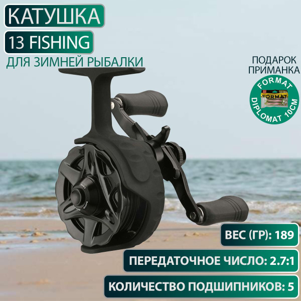 Катушка 13 Fishing Descent Ice Reel купить по низкой цене с доставкой в ...