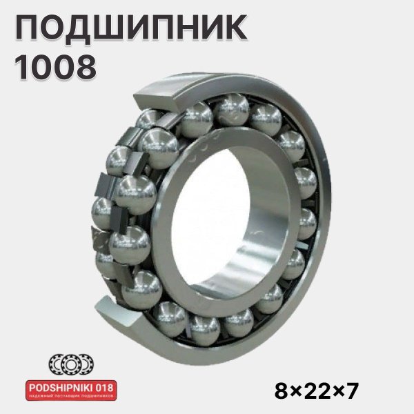 Подшипник универсальный ГПЗ-5 1008 - купить по выгодной цене в интернет ...