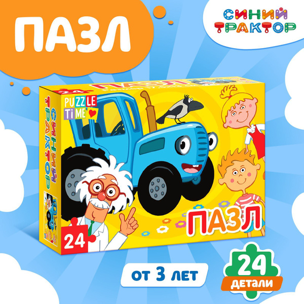 Пазлы для детей 3 лет Синий трактор "Профессор" 24 элемента, пазлы для ...