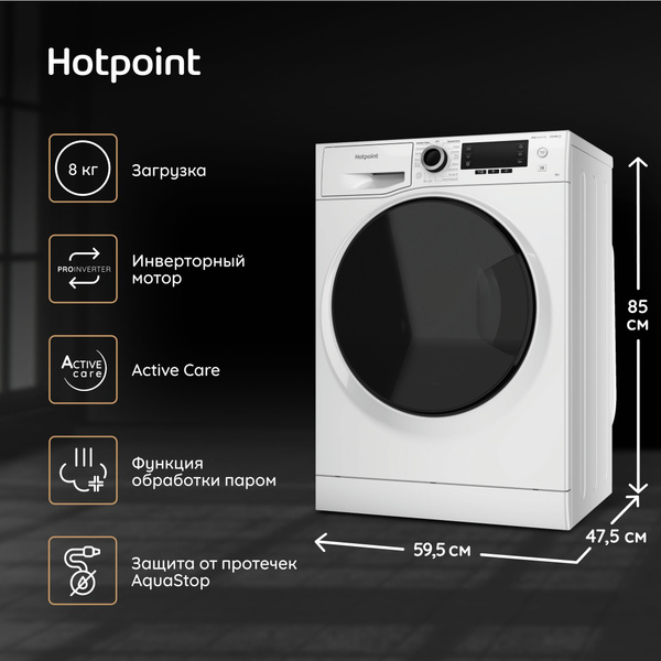 Стиральная машина Hotpoint NSD 8249 D AVE RU, белый - купить по ...