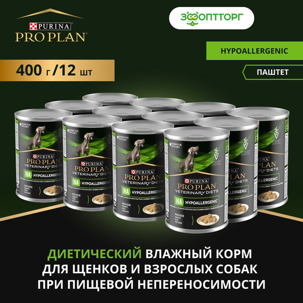 Влажный корм Pro Plan Veterinary Diets HA Hypoallergenic для щенков и ...