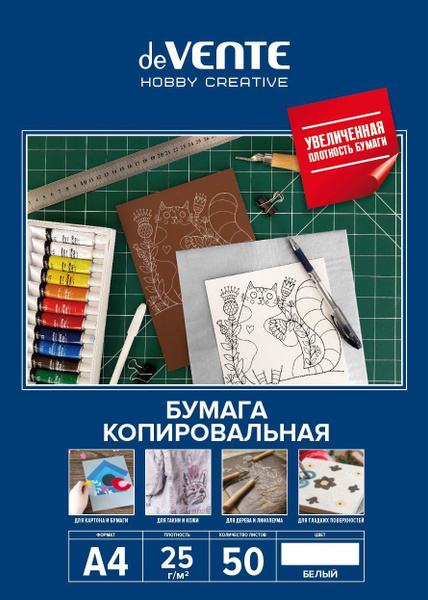 Копировальная бумага A4 копирка белая для рисования 50 л. - купить с ...