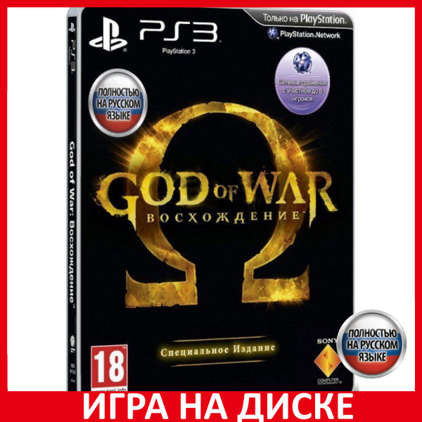 Игра God of War Бог Войны Ascension (PlayStation 3, Русская версия ...