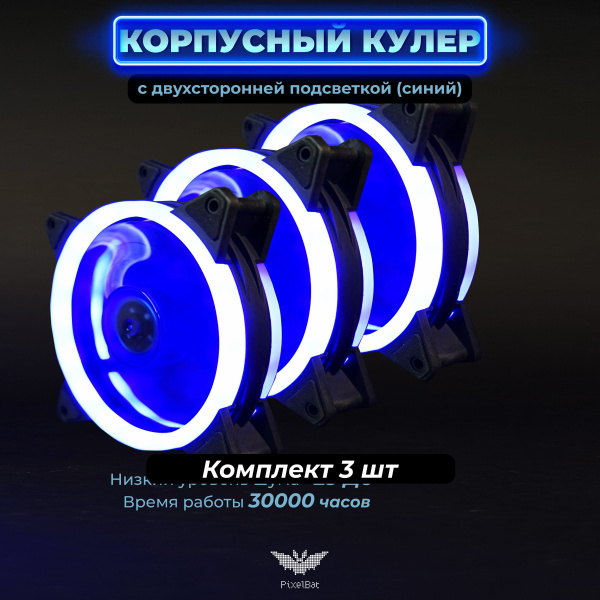 Корпусный кулер для компьютера 120 мм. Светящийся вентилятор Molex 3 ...