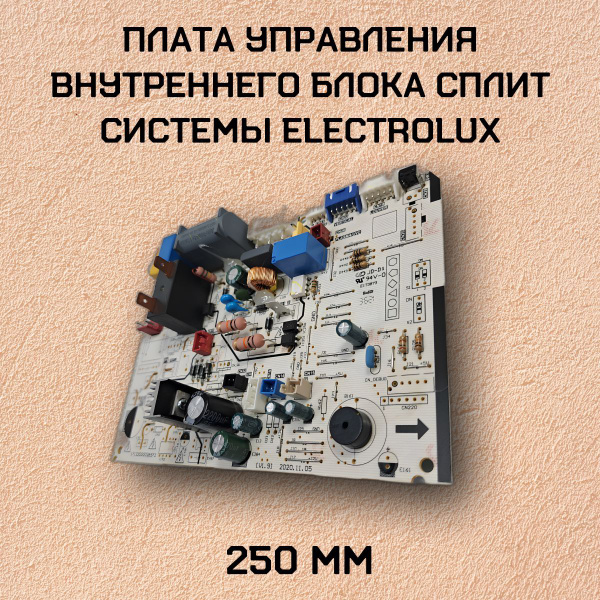 Плата управления внутреннего блока сплит системы Electrolux - купить с ...