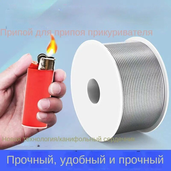 Зажигалка сварочная проволока/Бытовые паяльник сварочная проволока ...