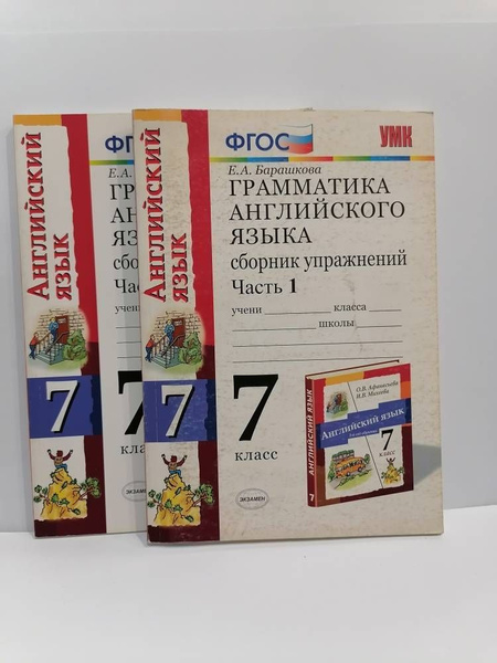 Витрина!! Грамматика английского языка. 7 класс. Сборник упражнений в 2 ...