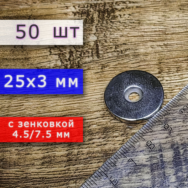 Неодимовый магнит для крепления универсальный мощный (магнитный диск ...